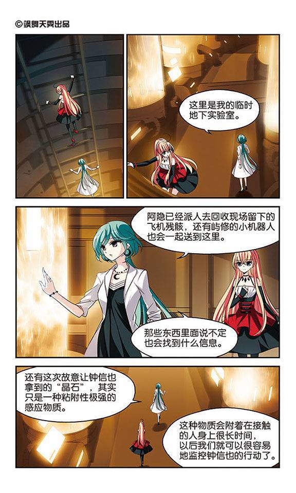 穿越西元3000后完结预告