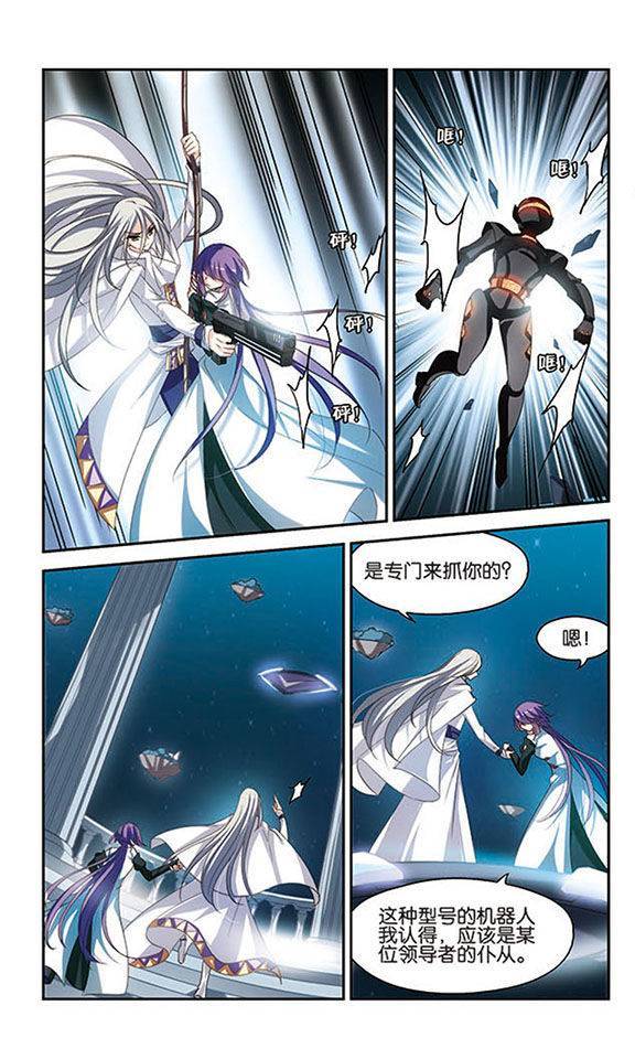 穿越西元3000后完结预告