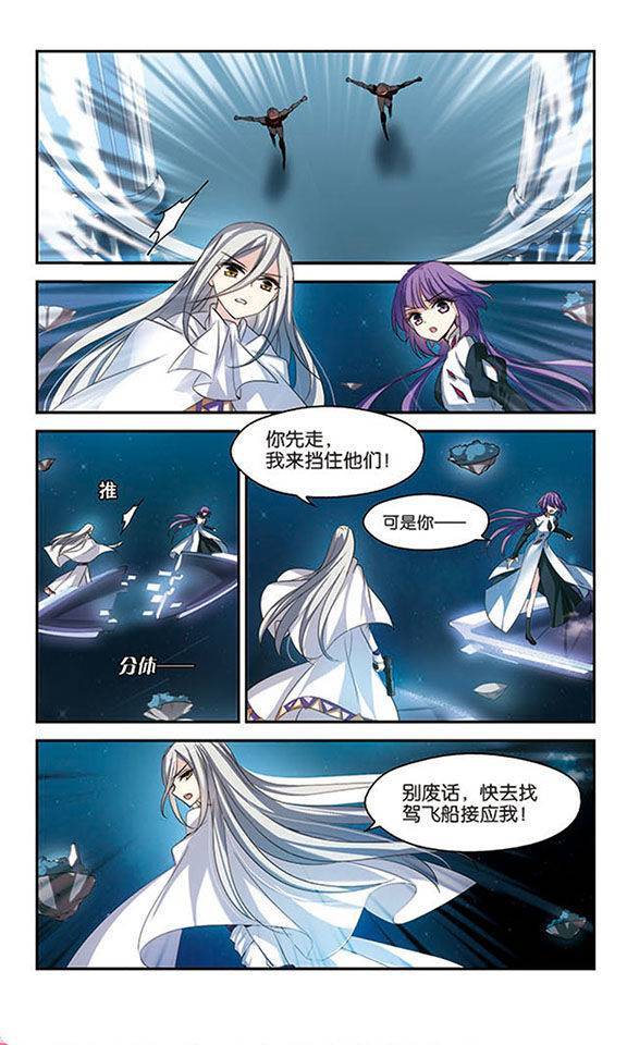 穿越西元3000后完结预告