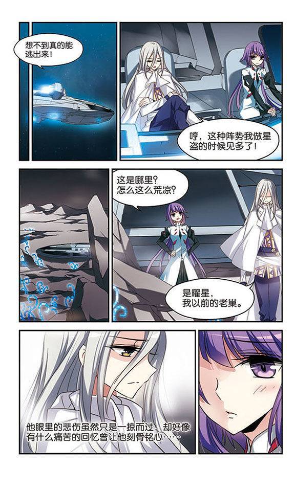 穿越西元3000后完结预告