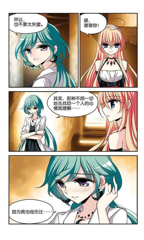 穿越西元3000后完结预告