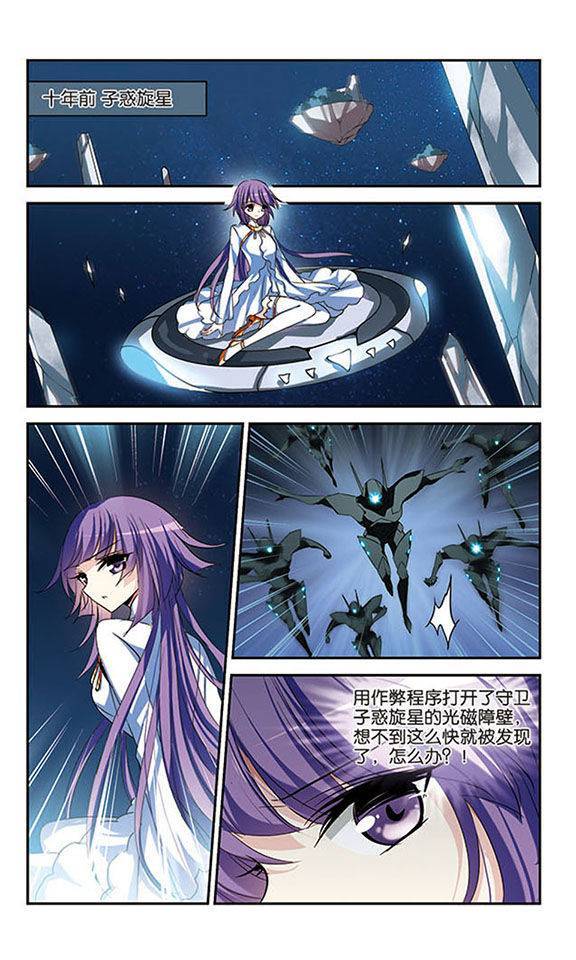 穿越西元3000后完结预告