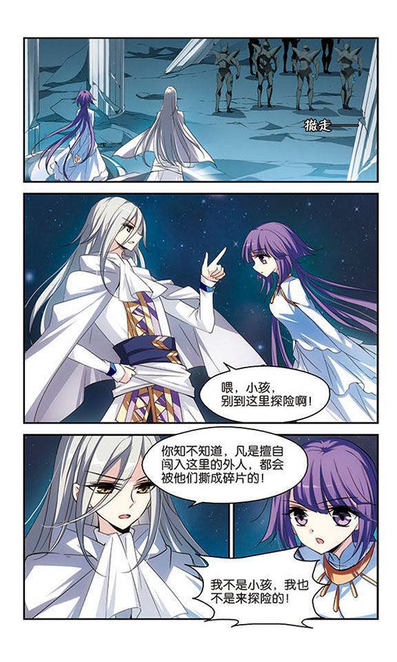 穿越西元3000后完结预告