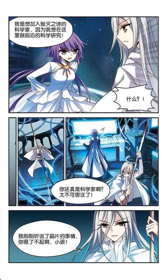 穿越西元3000后完结预告