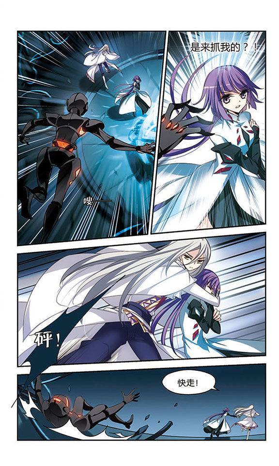 穿越西元3000后完结预告