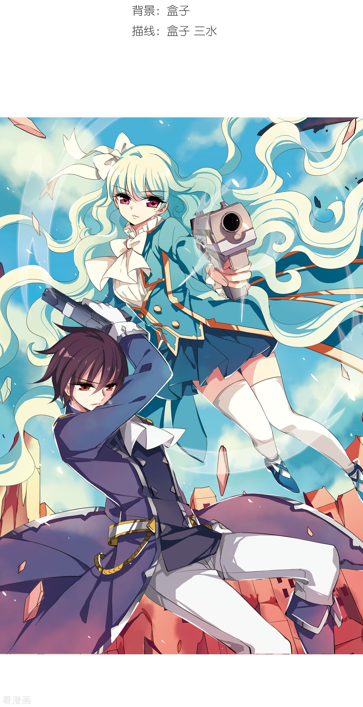 穿越西元3000后第352话 意想不到的救援1