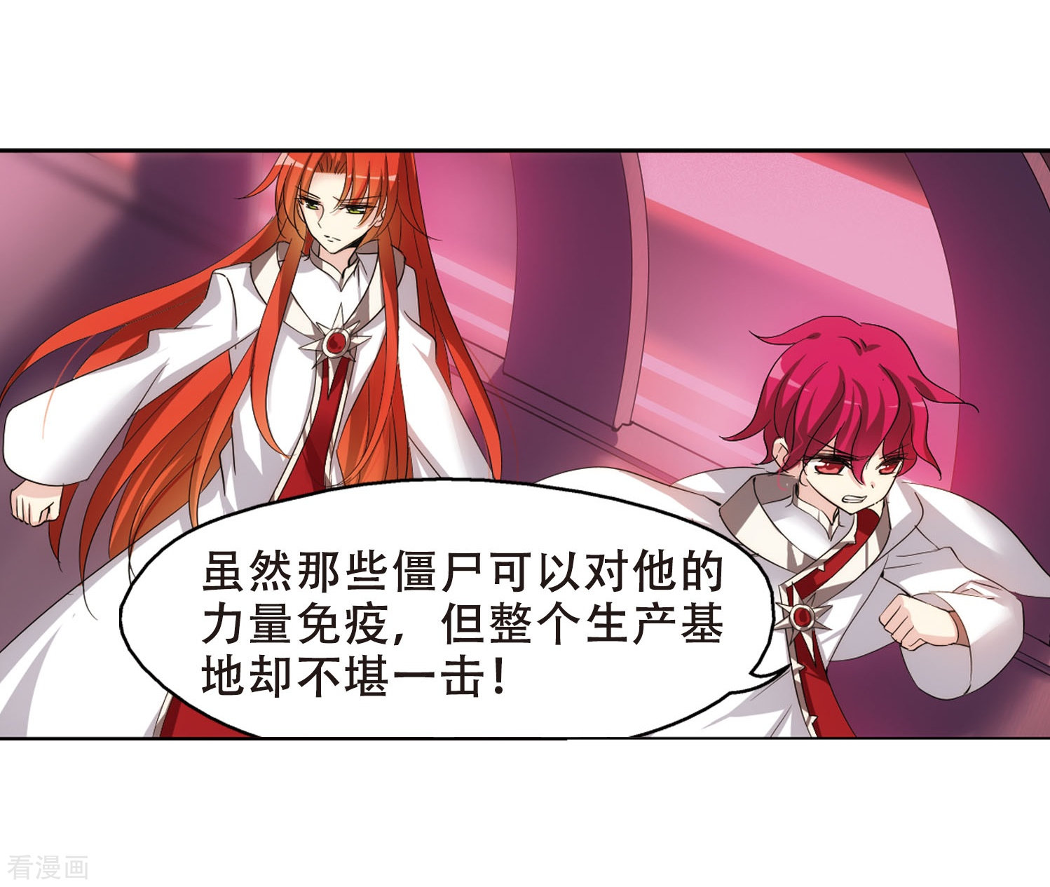 穿越西元3000后第352话 意想不到的救援1