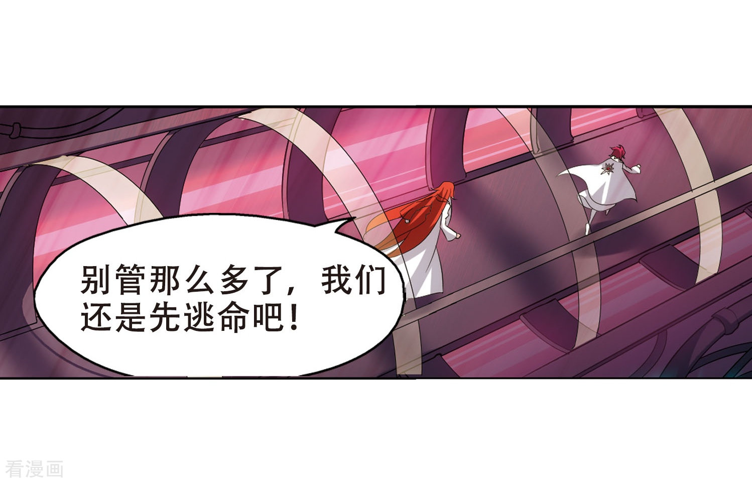 穿越西元3000后第352话 意想不到的救援1