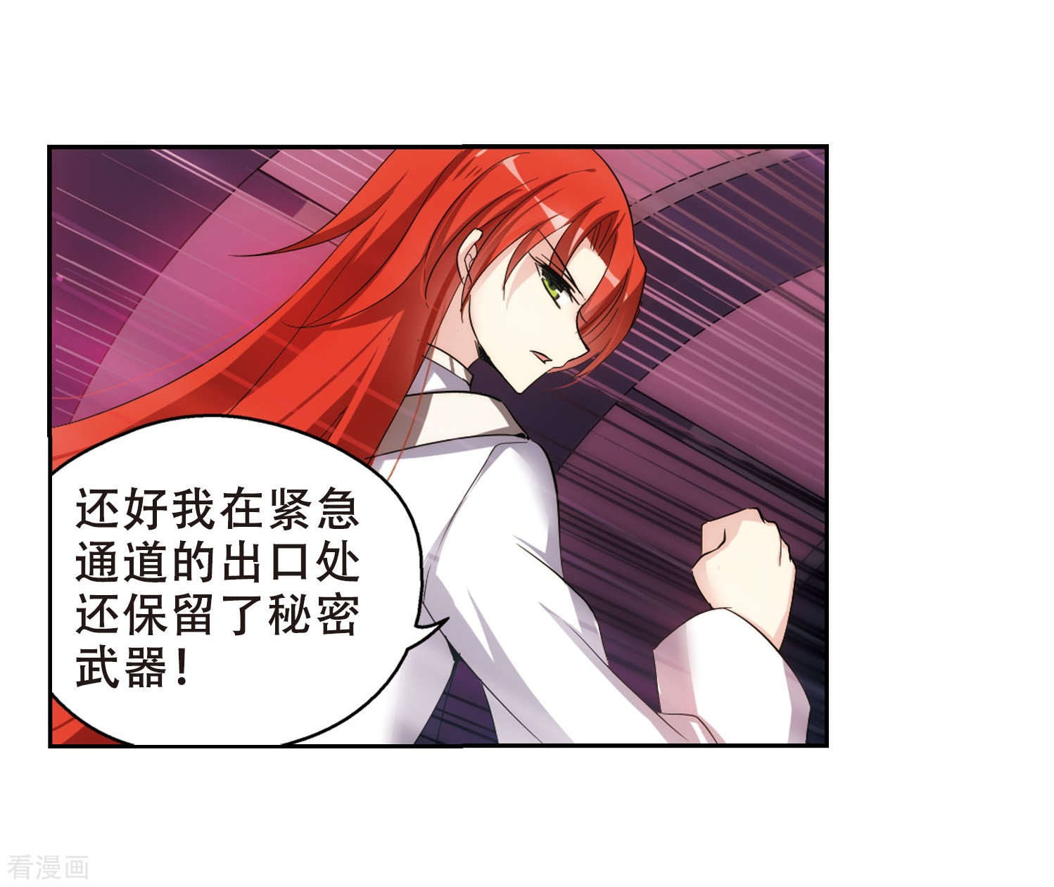 穿越西元3000后第352话 意想不到的救援1