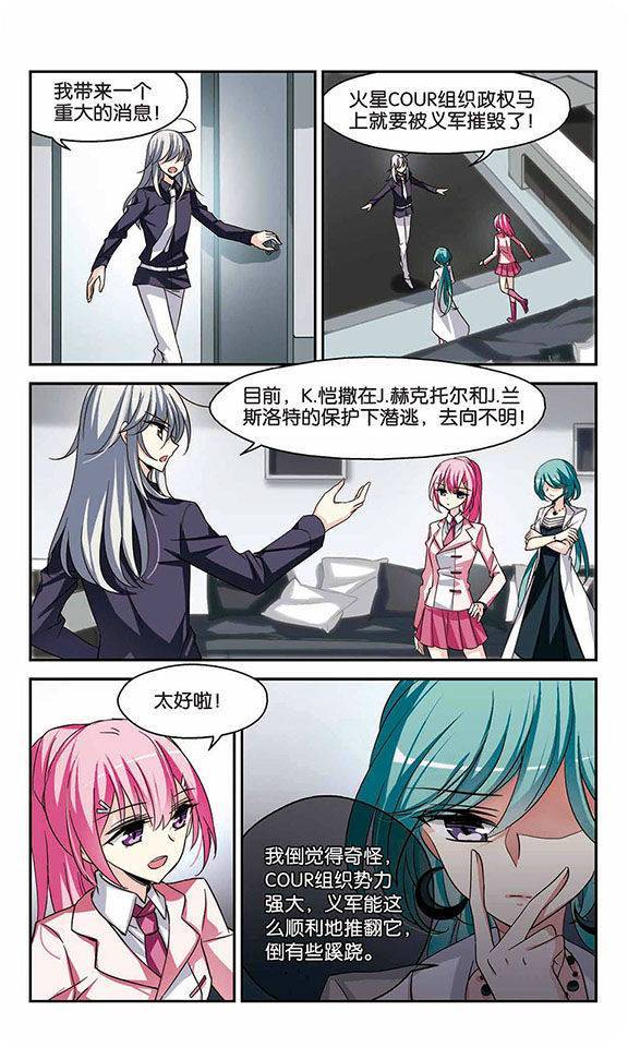 穿越西元3000后第768话 思念