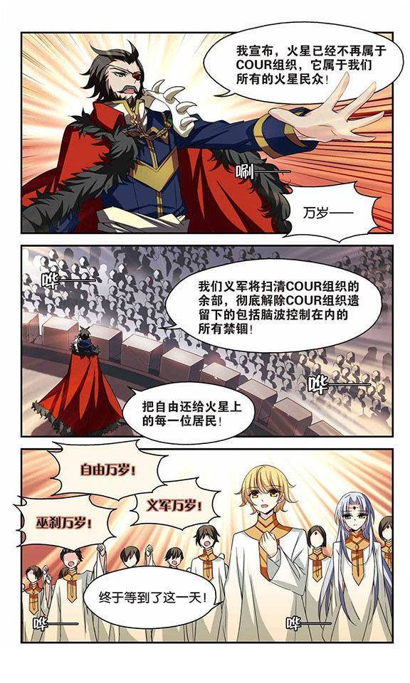 穿越西元3000后第768话 思念