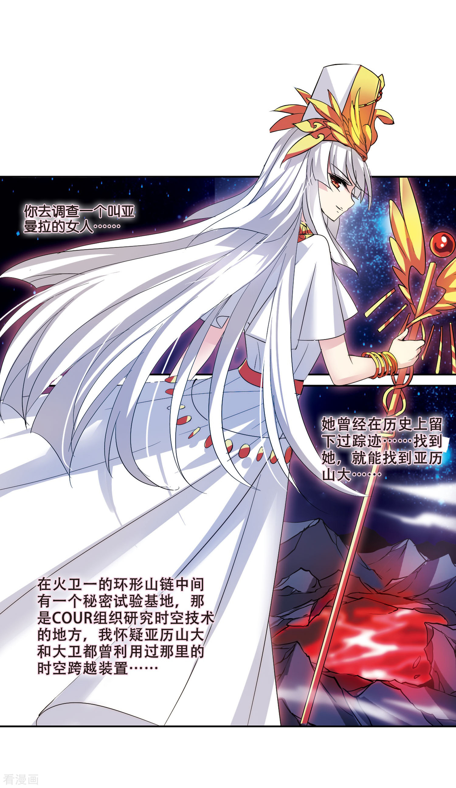 穿越西元3000后第355话 黑白颠倒1