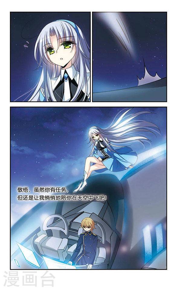 穿越西元3000后第769话 我们终将重逢1