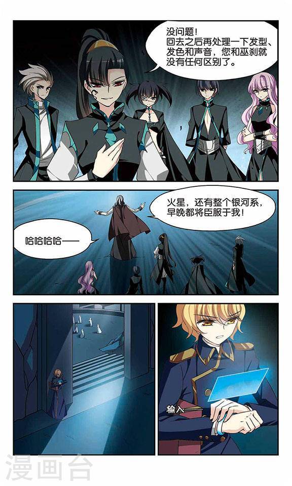 穿越西元3000后最终话 我们终将重逢2