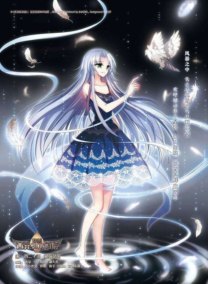 穿越西元3000后外传第1话 神秘APP入侵