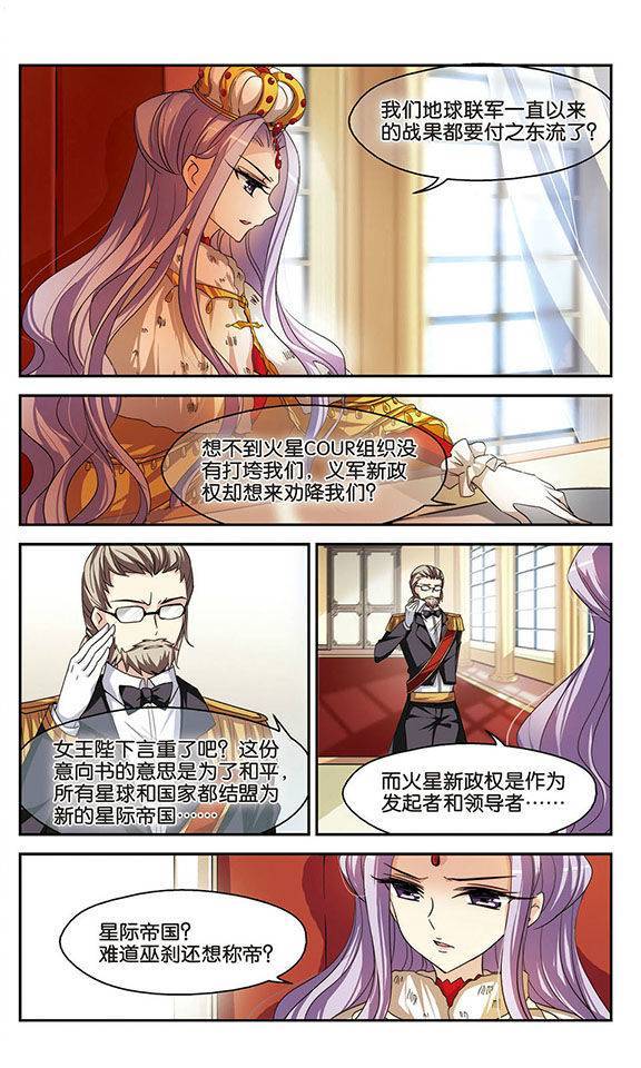 穿越西元3000后外传第1话 神秘APP入侵
