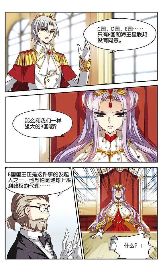 穿越西元3000后外传第1话 神秘APP入侵
