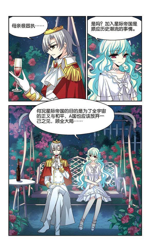 穿越西元3000后外传第1话 神秘APP入侵