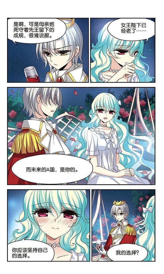 穿越西元3000后外传第1话 神秘APP入侵
