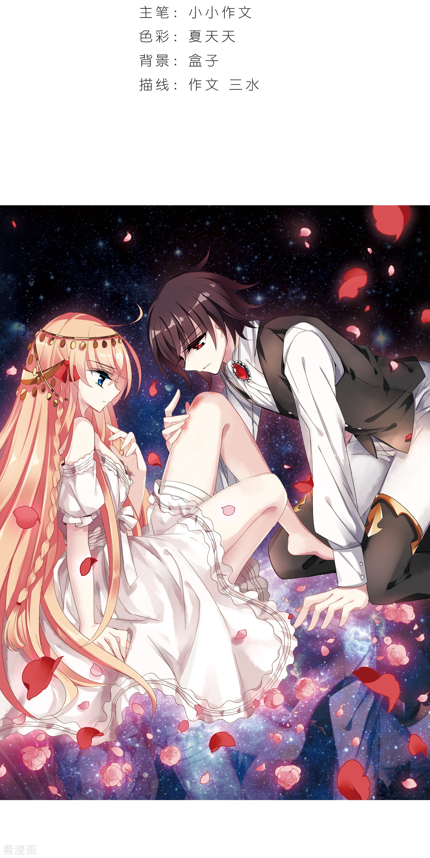 穿越西元3000后第362话 伤痛与眼泪1