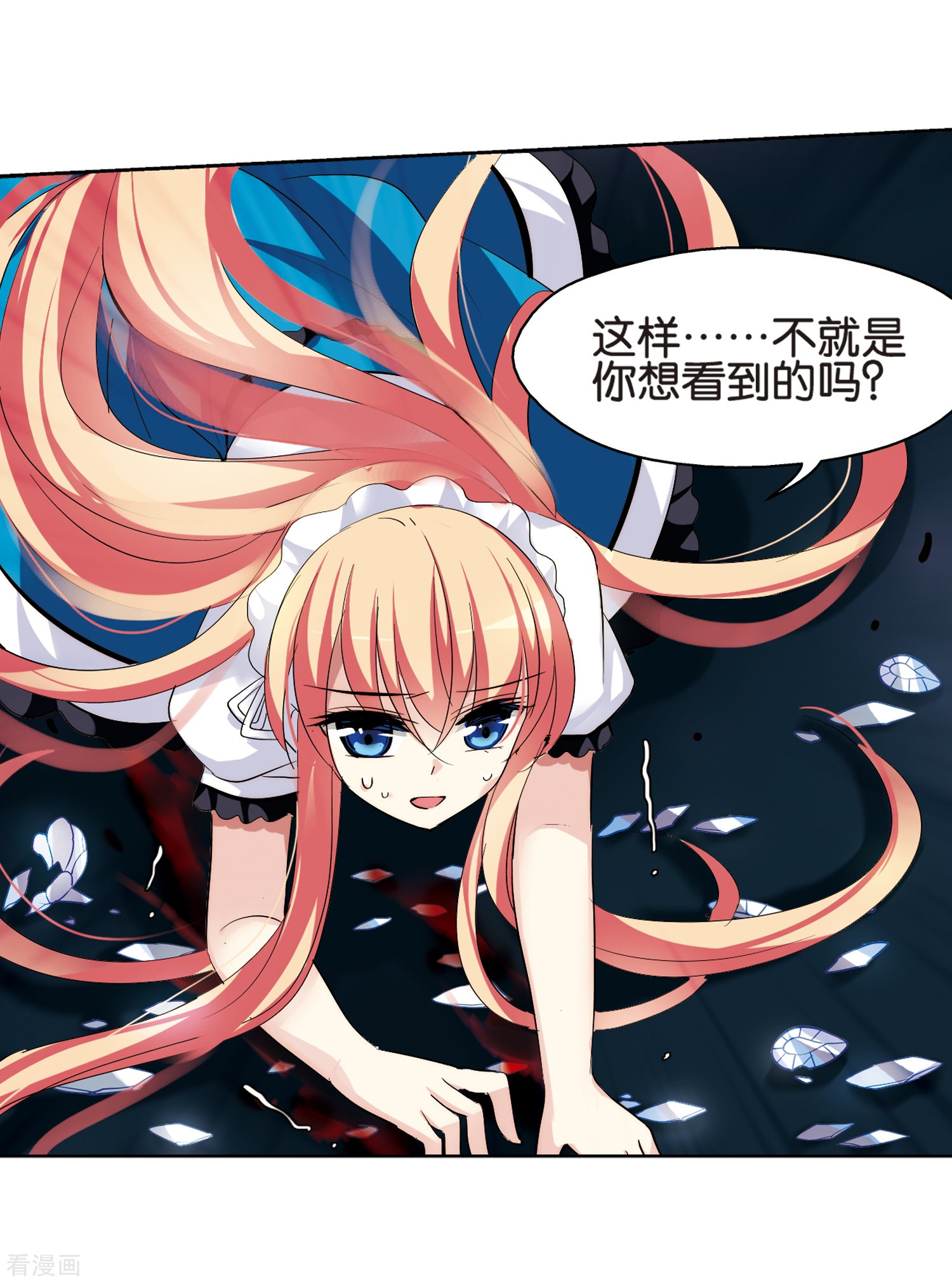 穿越西元3000后第362话 伤痛与眼泪1