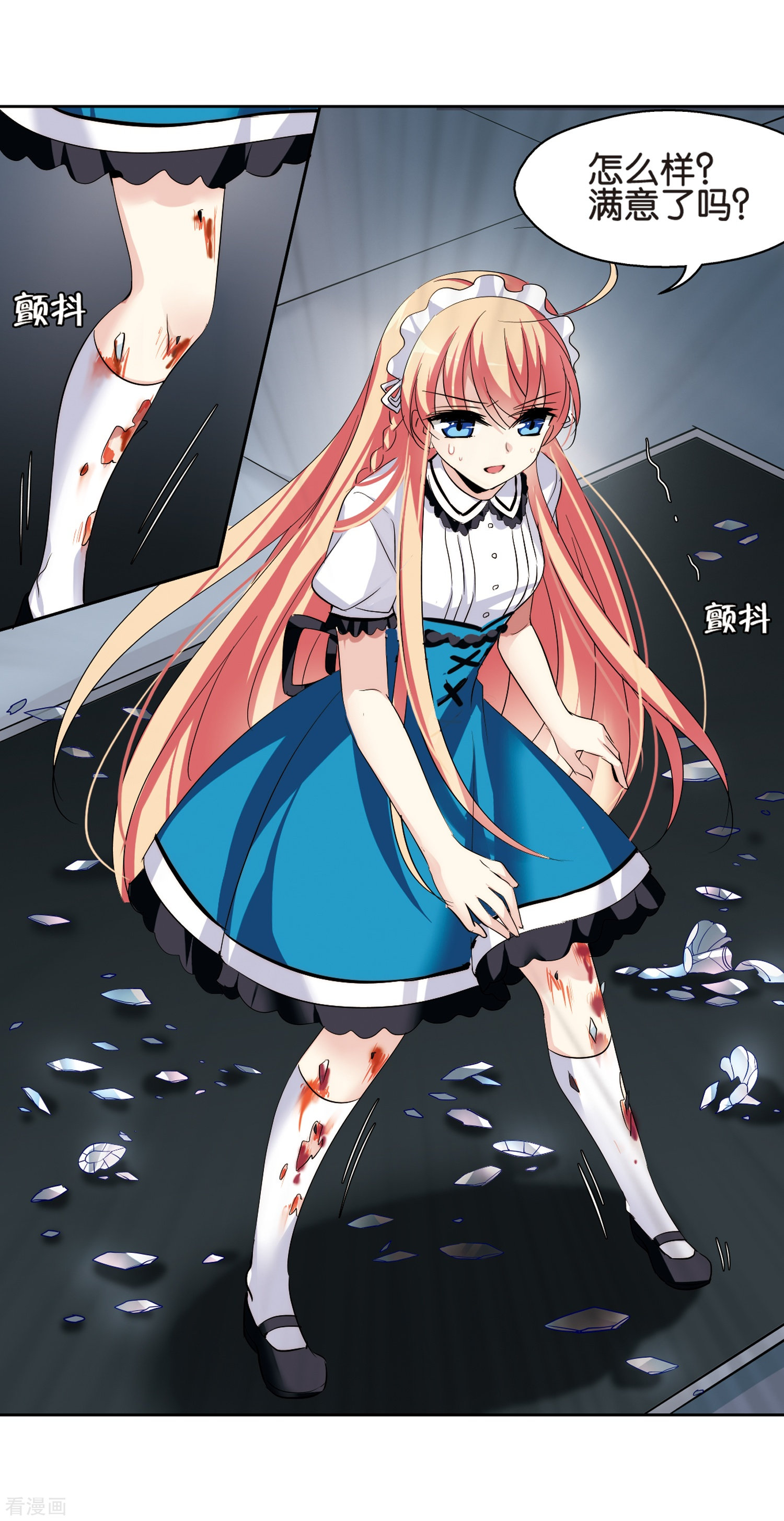 穿越西元3000后第362话 伤痛与眼泪1