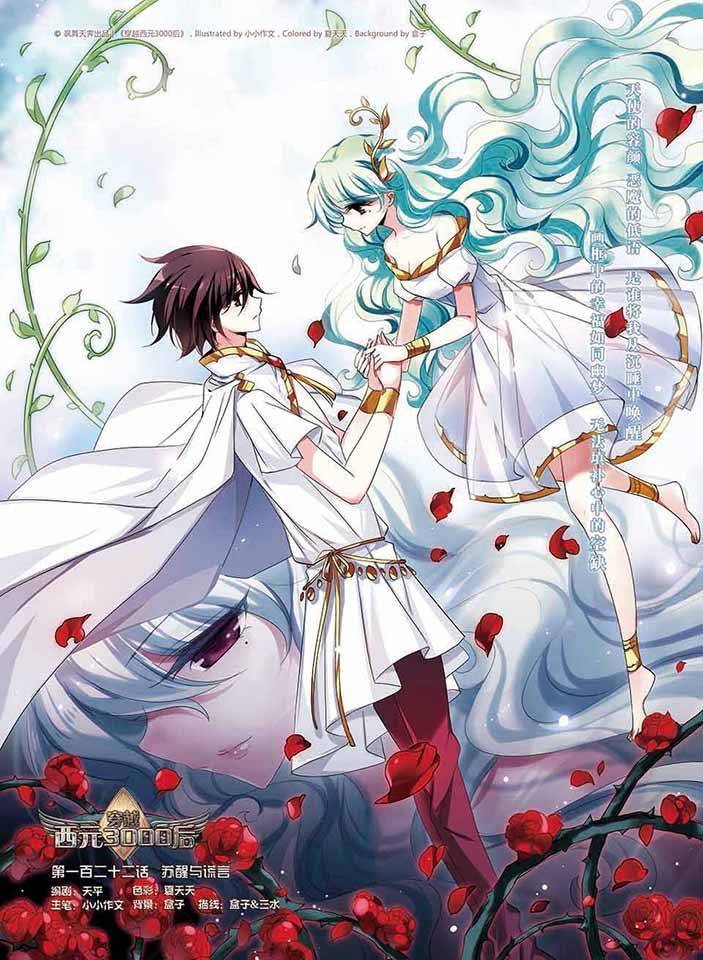 穿越西元3000后外传第3话 组队