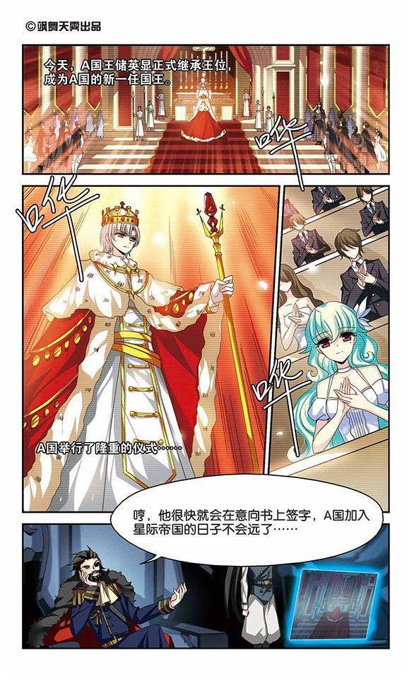 穿越西元3000后外传第3话 组队