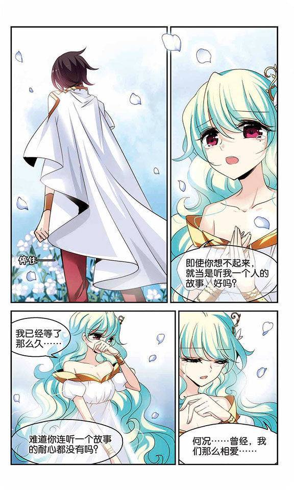 穿越西元3000后外传第3话 组队