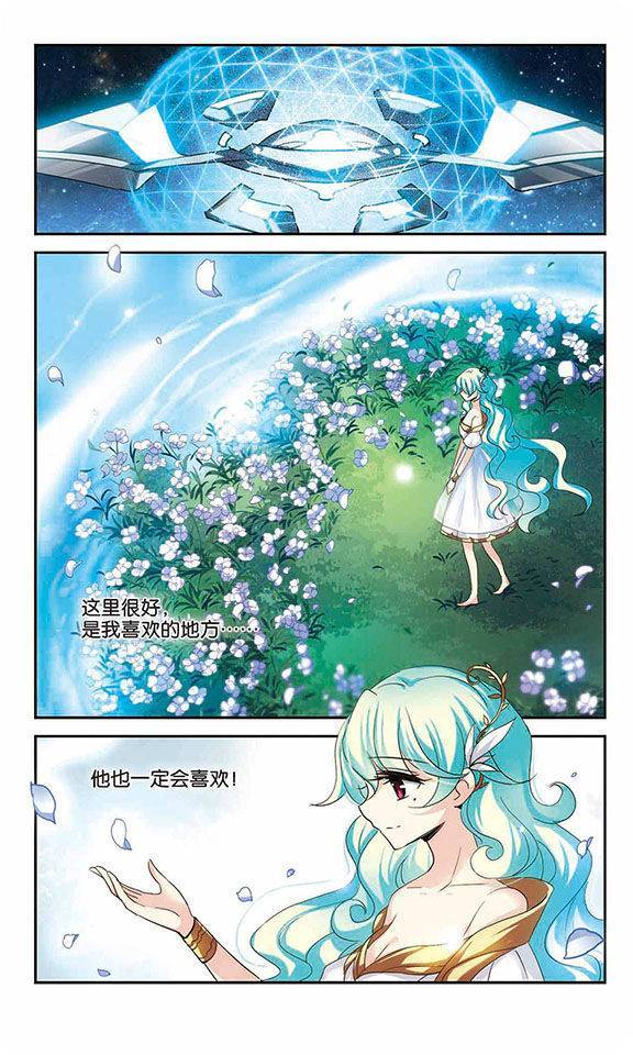 穿越西元3000后外传第3话 组队