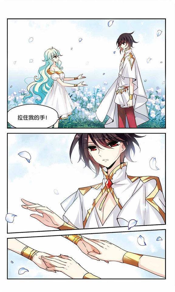 穿越西元3000后外传第3话 组队