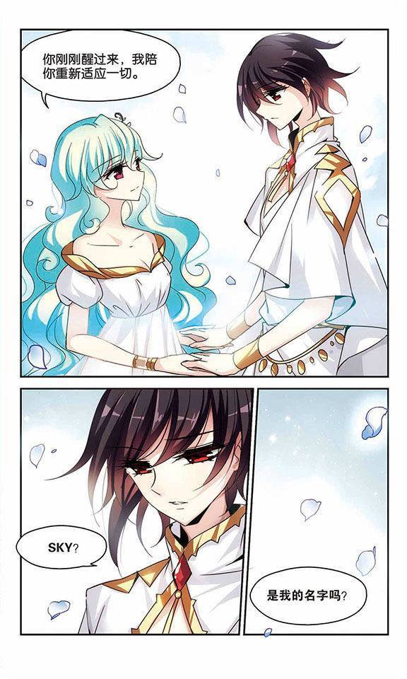 穿越西元3000后外传第3话 组队