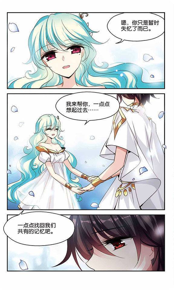 穿越西元3000后外传第3话 组队