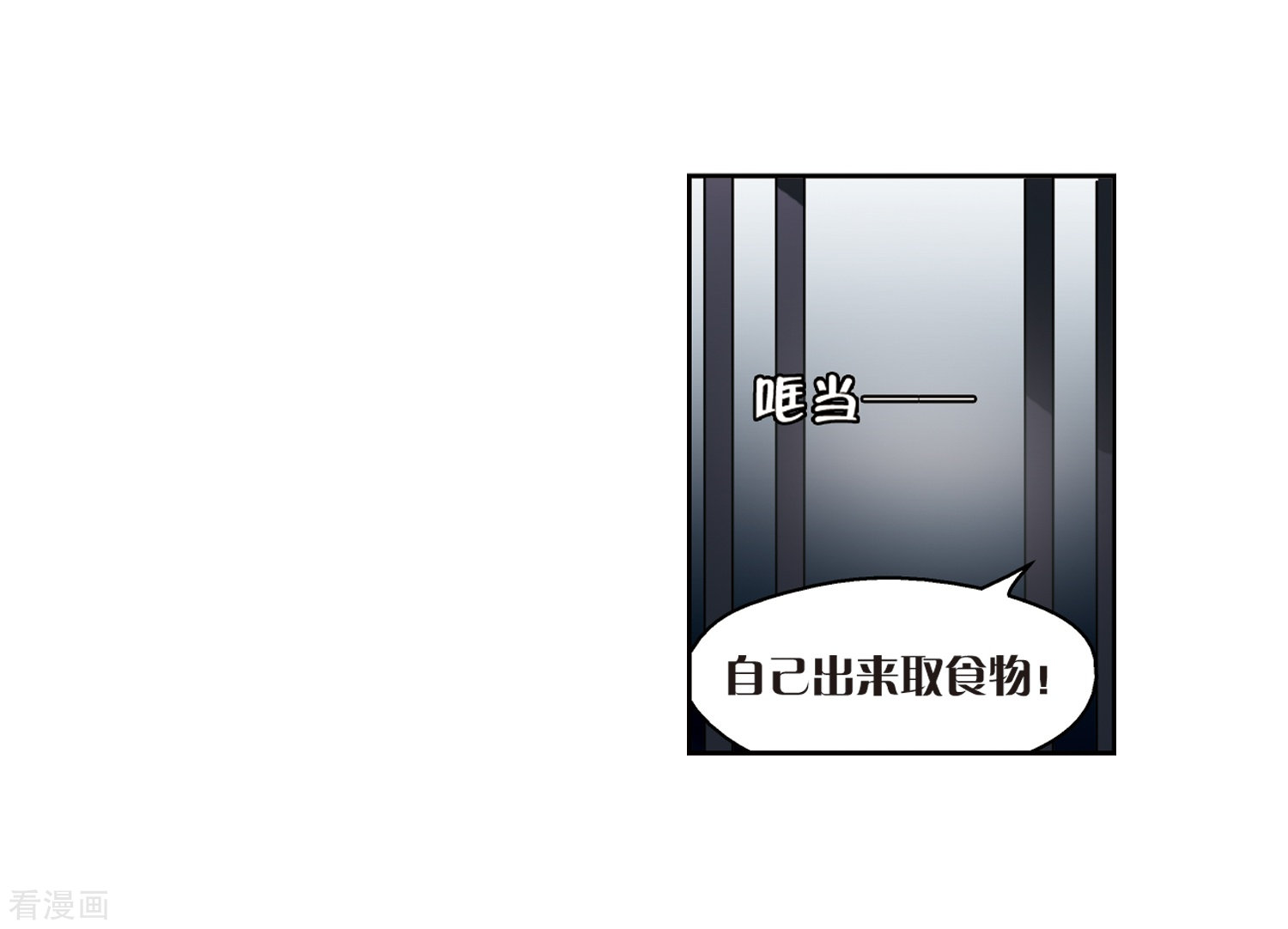 穿越西元3000后第367话 追踪与虚假的过去3