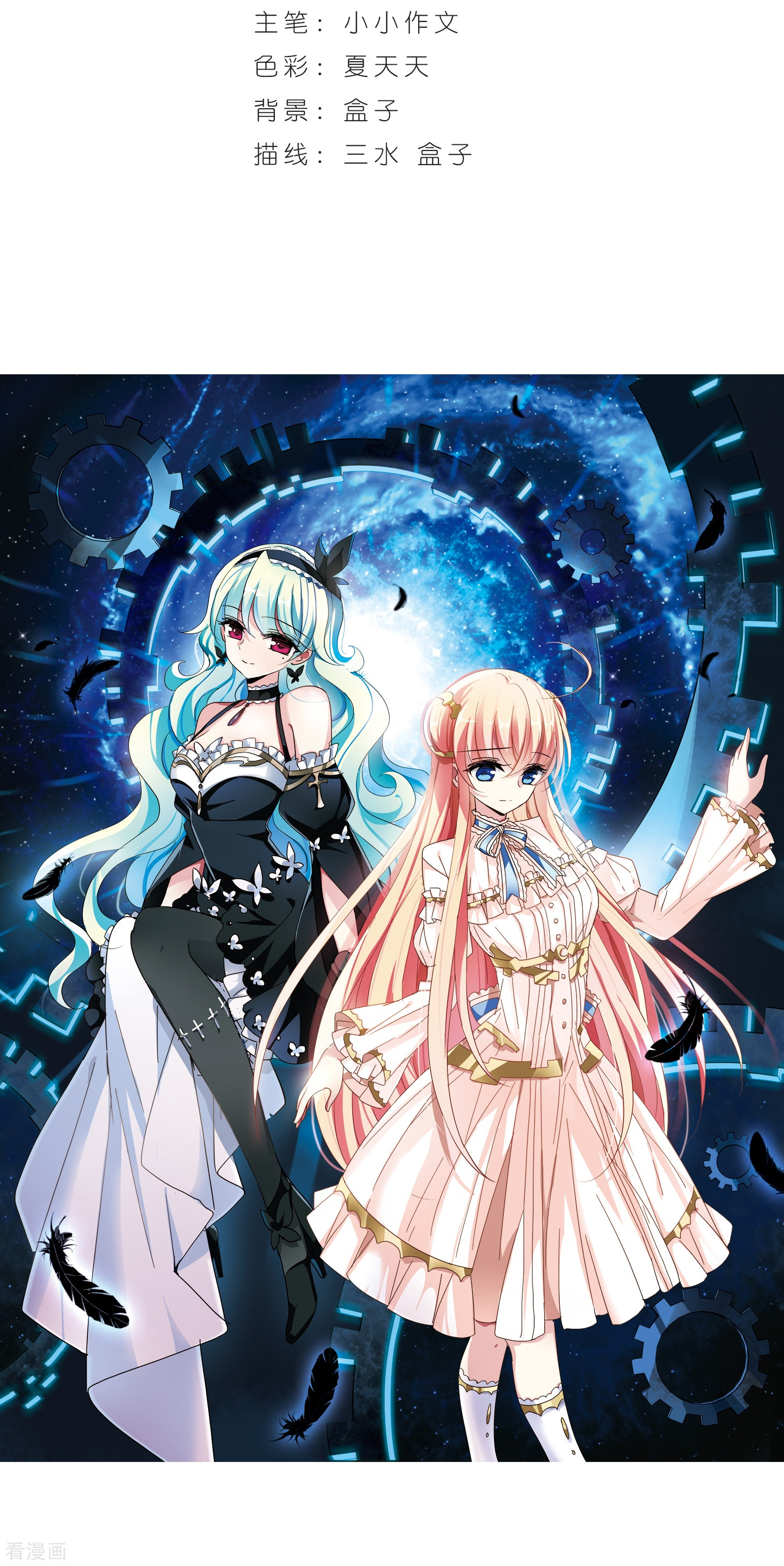 穿越西元3000后第368话 待在我身边1