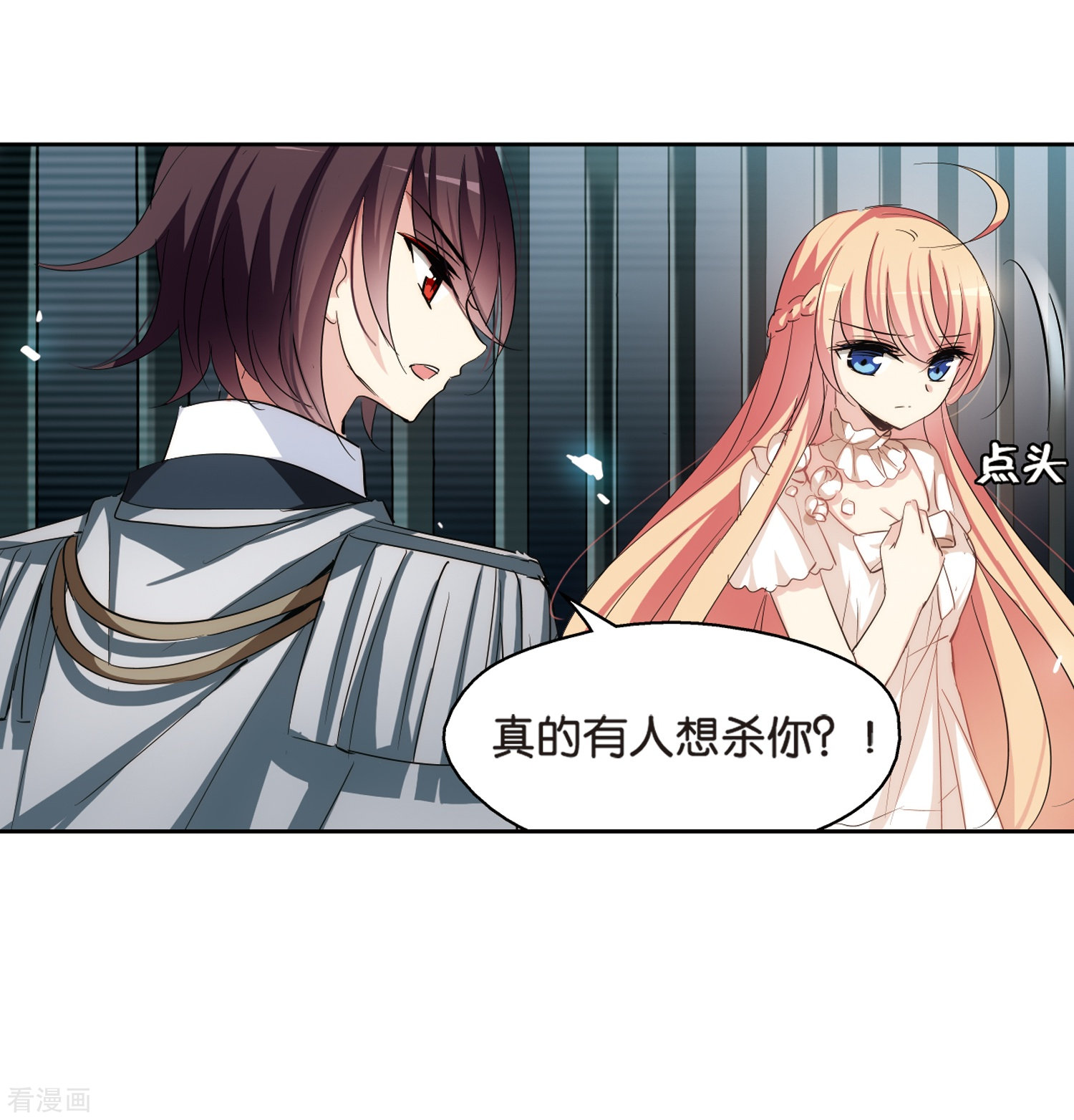 穿越西元3000后第368话 待在我身边1