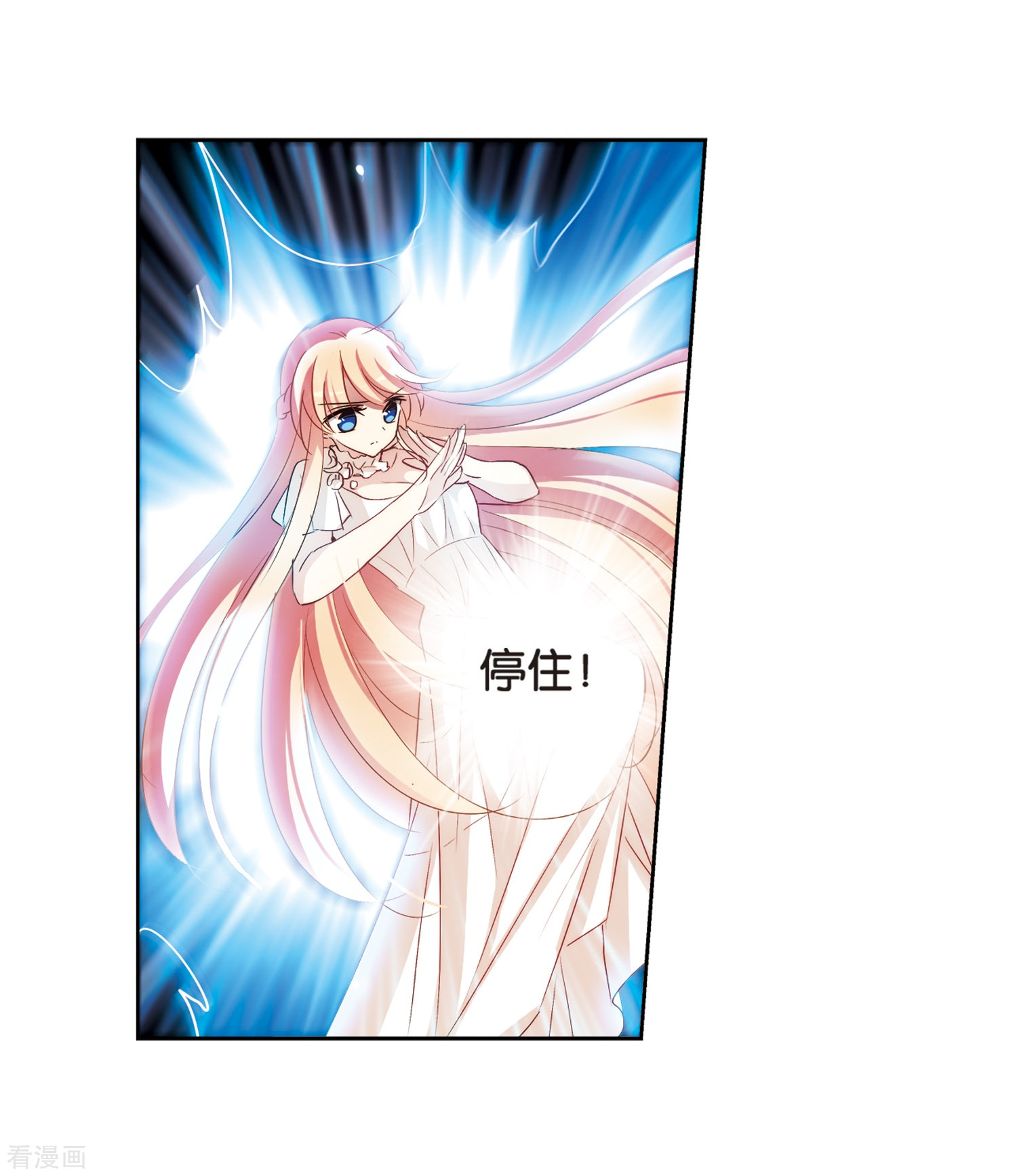 穿越西元3000后第368话 待在我身边1