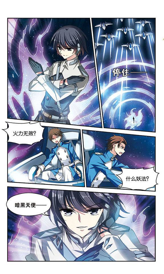 穿越西元3000后外传第4话 同一片星空