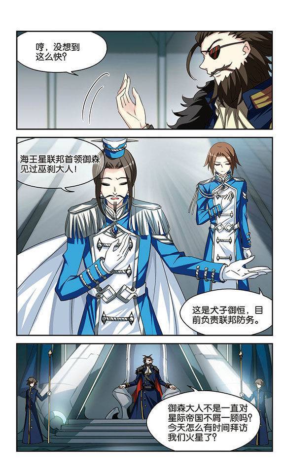 穿越西元3000后外传第4话 同一片星空