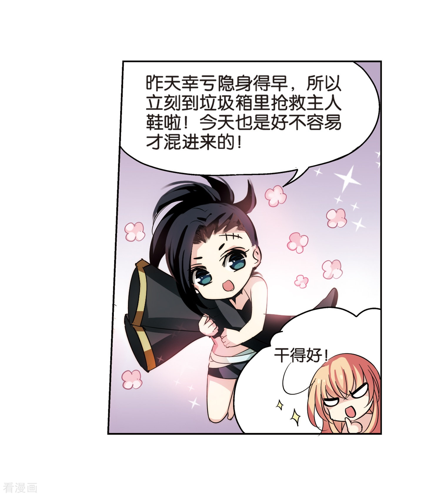 穿越西元3000后第376话 重要的东西3