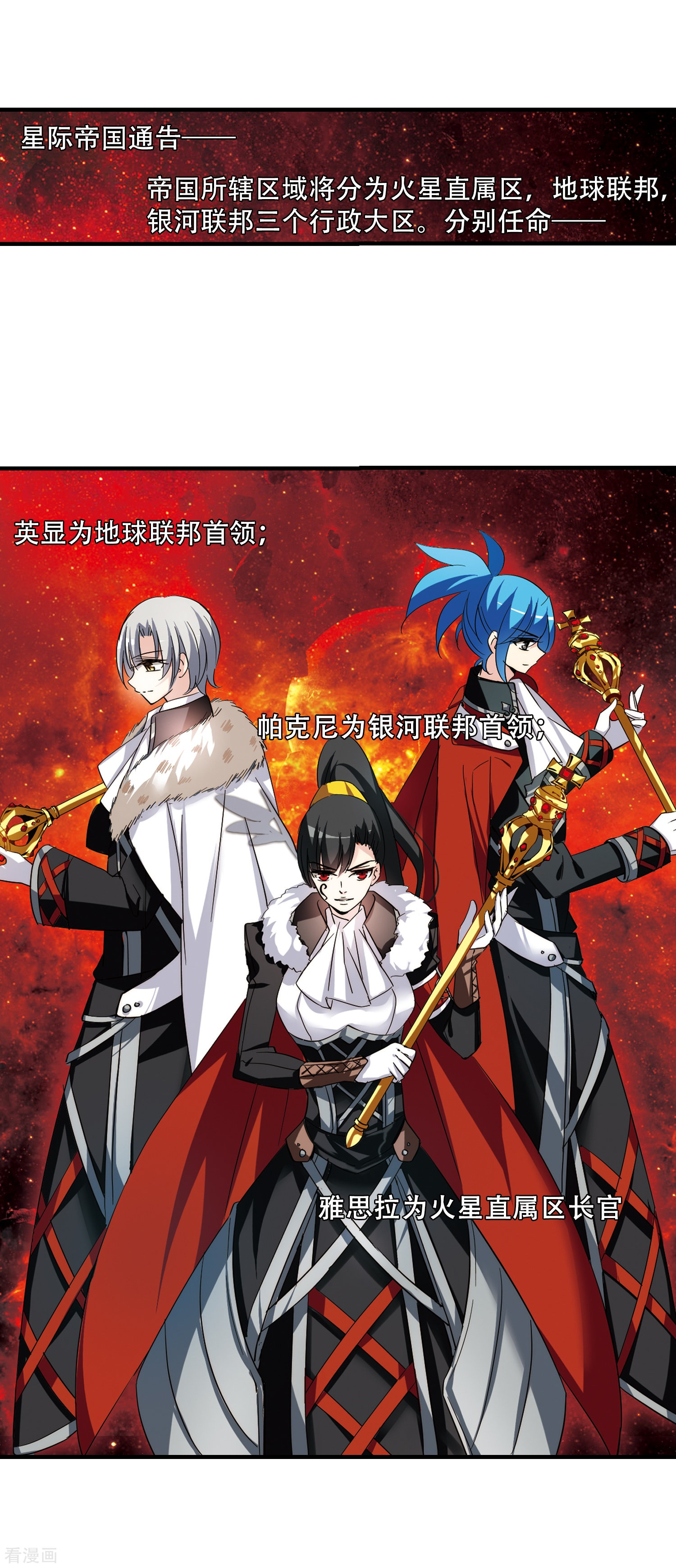 穿越西元3000后第377话 刺杀与试探1