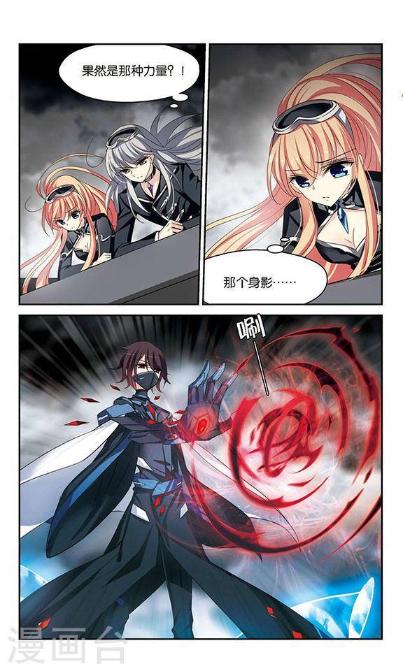 穿越西元3000后外传第6话 紫藤花下