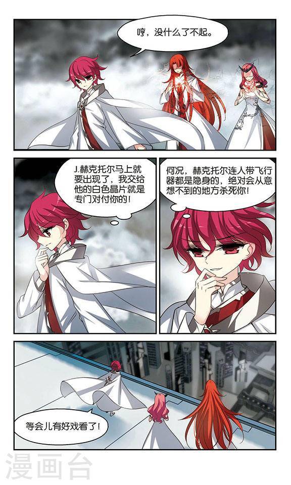 穿越西元3000后外传第6话 紫藤花下