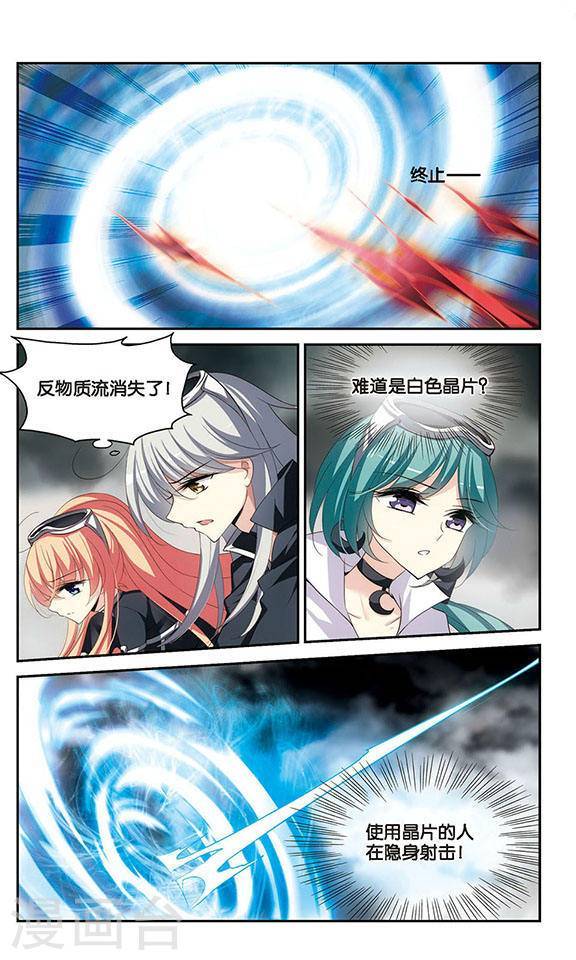 穿越西元3000后外传第6话 紫藤花下