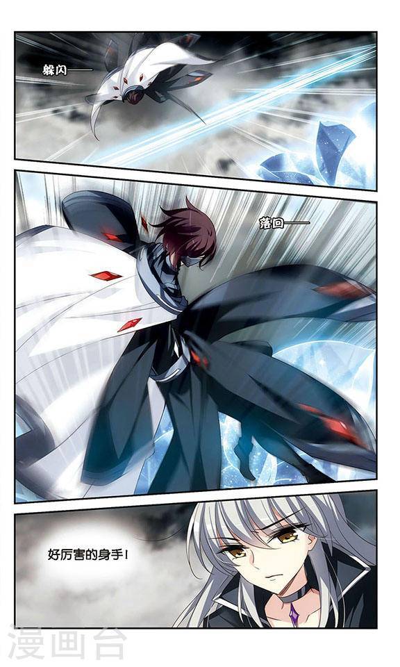 穿越西元3000后外传第6话 紫藤花下