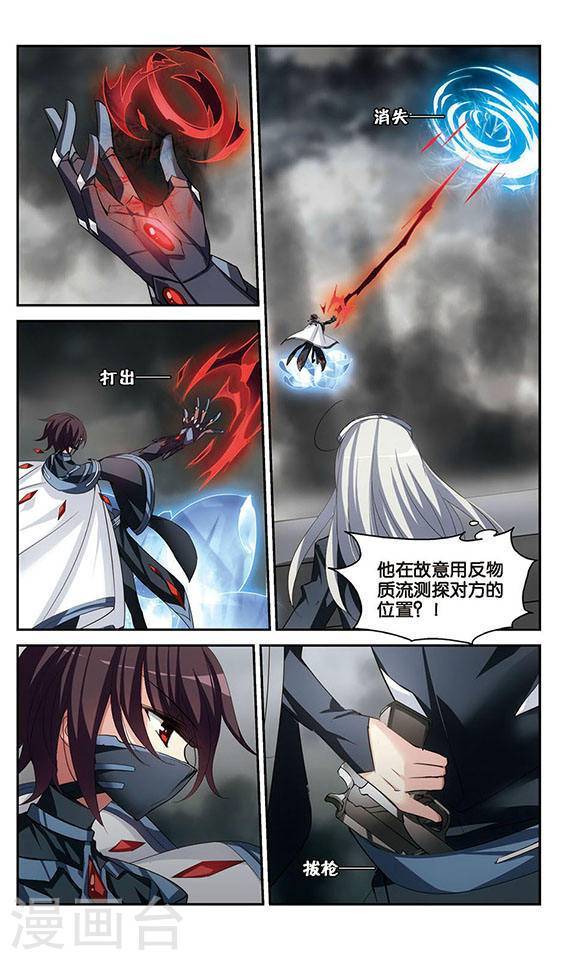 穿越西元3000后外传第6话 紫藤花下