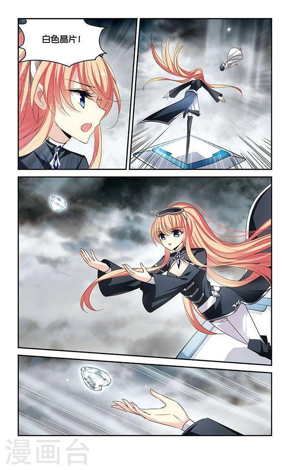 穿越西元3000后外传第6话 紫藤花下