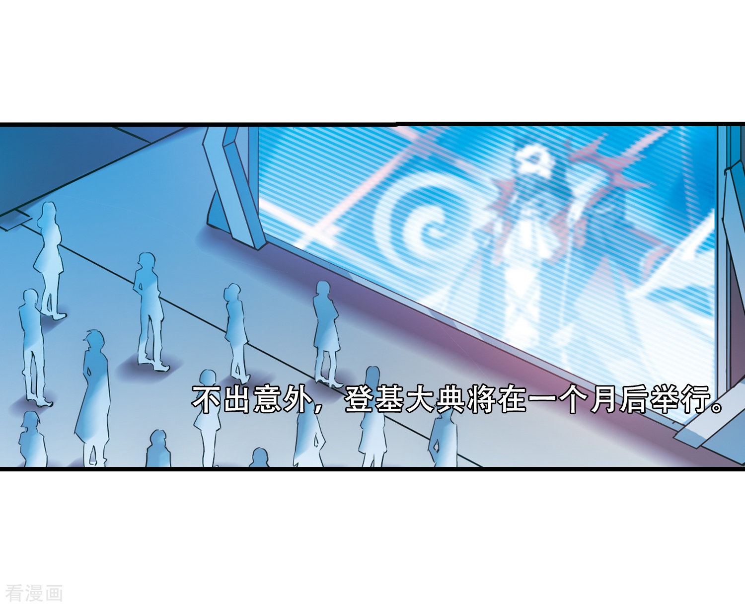 穿越西元3000后第377话 刺杀与试探1