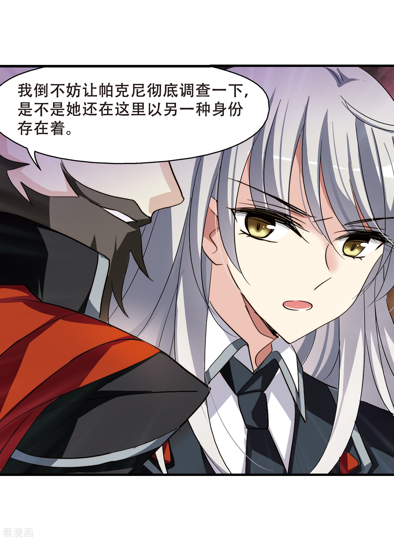 穿越西元3000后第379话 刺杀与试探3