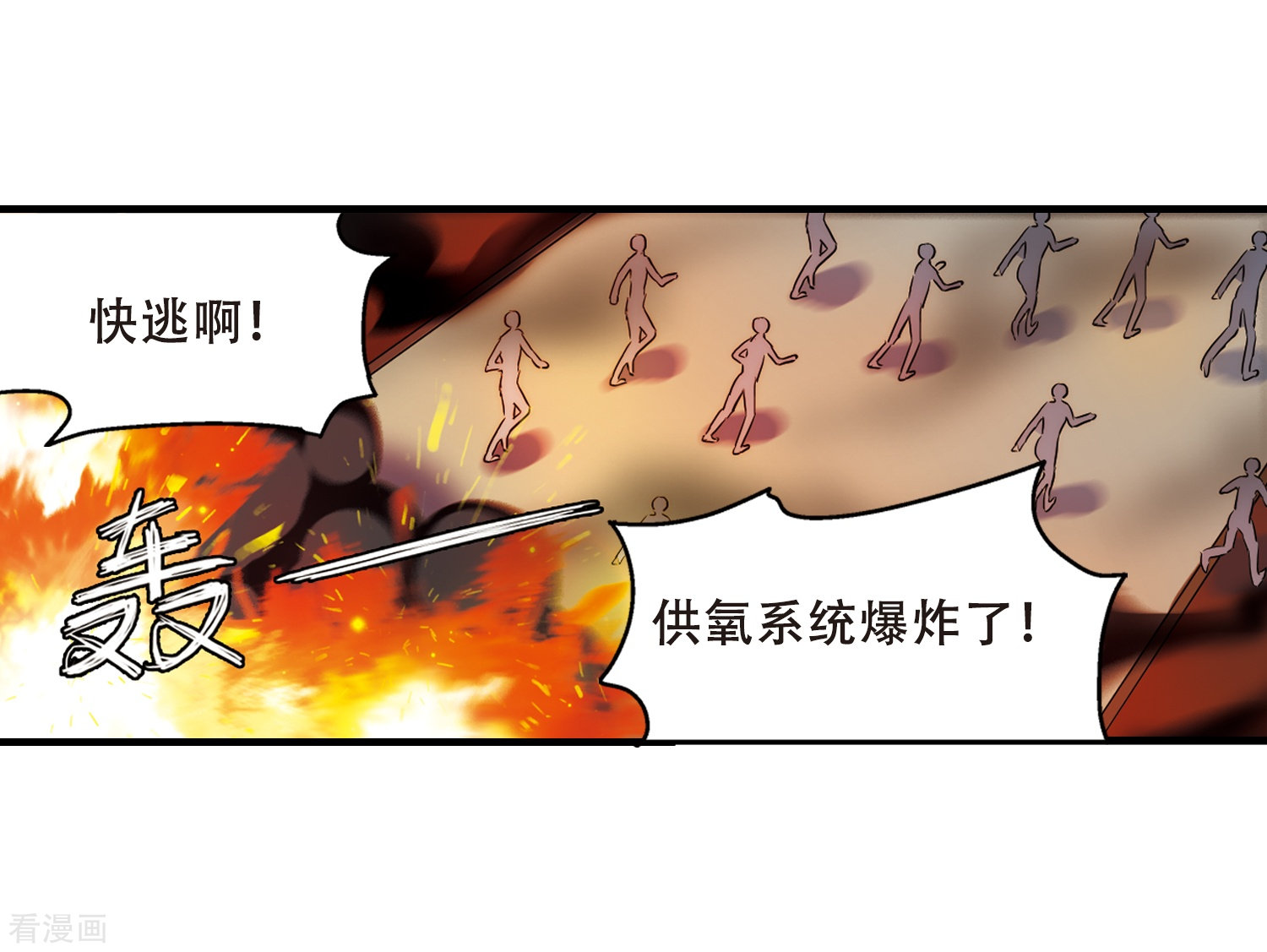 穿越西元3000后第385话 漫长的一天3